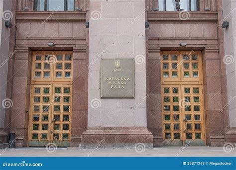 Building of the State Duma stock image. Image of city - 39871243