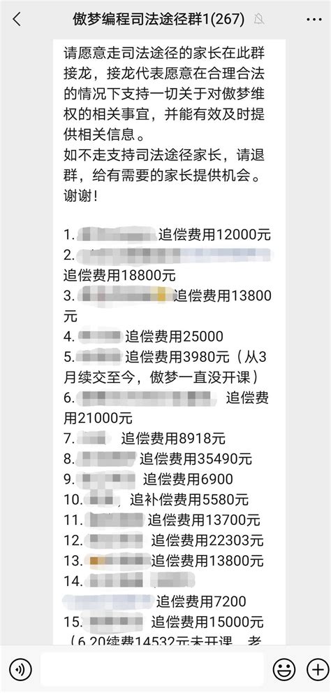 消费曝光台丨“傲梦编程”停课多地家长求退款，ceo发致歉信公司