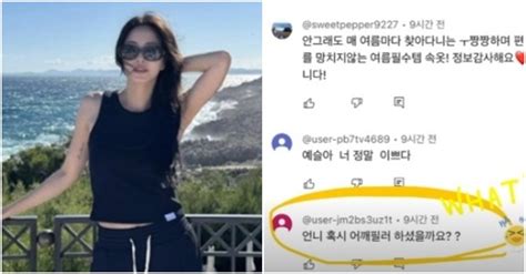 What 한예슬 어깨 성형 의혹에 댓글 해명 어깨 필러가 뭐예요 Snsfeed 제휴콘텐츠 제공 실시간 핫이슈