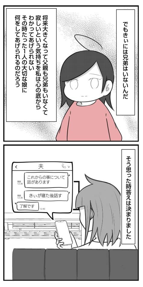 Page 3 3 「ご自身のした事の自覚はお持ちですか？」妻が夫の浮気相手に電話をすると、意外にもあっさり非を認める／3度目の浮気⑤ ダ・ヴィンチweb