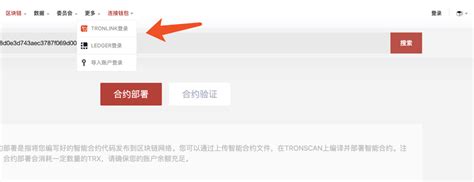 波长链（tron） 发币tronlink钱包官网 Csdn博客