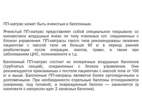 Профилактика и лечение пролежней - презентация онлайн