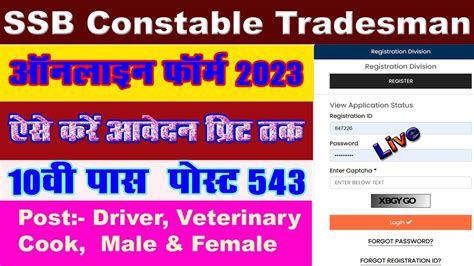 Ssb Tradesman Recruitment Online Apply Post Full How To Fill