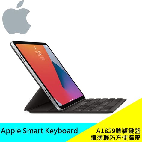 蘋果 Apple 原廠smart Keyboard 聰穎鍵盤 A1829 適用 10 5吋 中文注音 鍵盤 公司貨 現貨 蝦皮購物