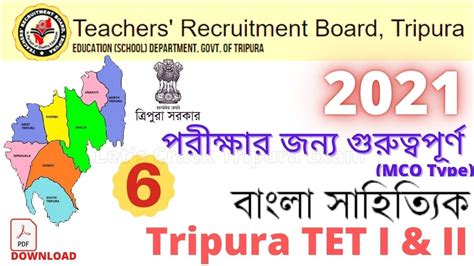 Tripura Tet Special Tet I Ii Part Trbt