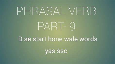 Most Important Phrasal Verb For Competitive Exam Phrasal Verb For Ssc