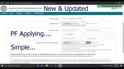 PF Withdrawal Process Online By Using UAN Account New Procedure 2020