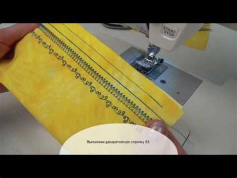 Компьютерная швейная машина Janome 4100L - YouTube