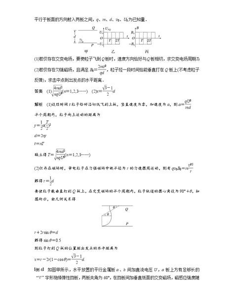 新高考高考物理一轮复习第10章专题强化22《带电粒子在叠加场和交变电、磁场中的运动》 含解析 教习网试卷下载