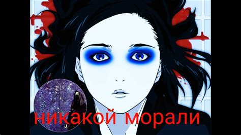 Нет никакой морали - YouTube