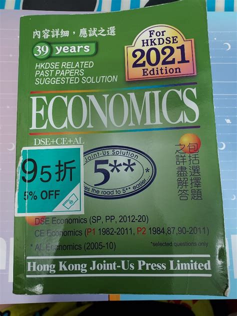 economics hkdse past papers suggested solution 2021 edition 興趣及遊戲 書本