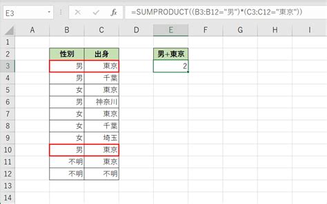 Excelのsumproduct関数の使い方｜範囲または配列の積を合計する｜office Hack