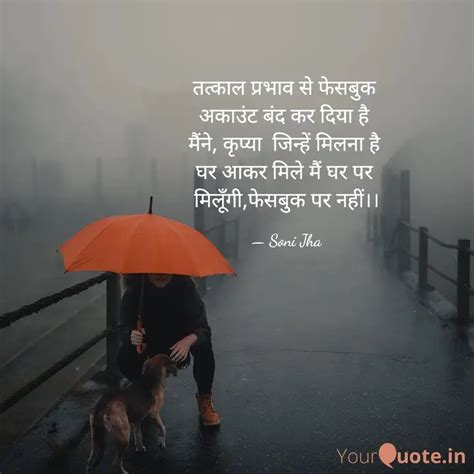 Quotes Writings By Soni Jha Yourquote