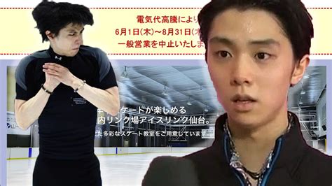 リンクから追い出される羽生結弦。彼には他に4回転アクセルを練習する場所がない。 フィギュアスケート