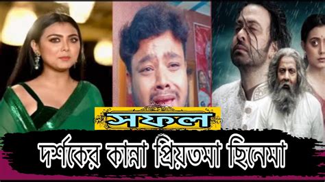 পরযতম ছনম সকব খন ইধকপল দরশকর কনন sakib khan sakib