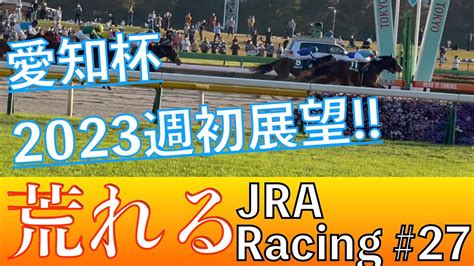 【競馬予想】荒れる重賞 愛知杯2023を徹底分析 〜狙える穴馬はどの馬か‼️〜 Youtube