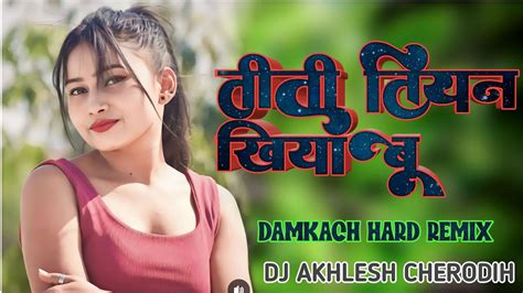 Titi Tiyàn khiyabu New Nagpuri Song Remix Dj Akhlesh Cherodih YouTube