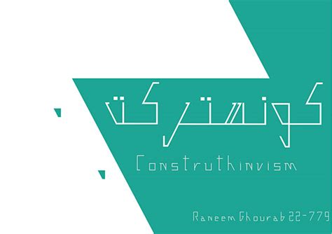 Arabic Font design on Behance