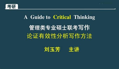 2014论证有效性分析 万能 副本word文档在线阅读与下载无忧文档