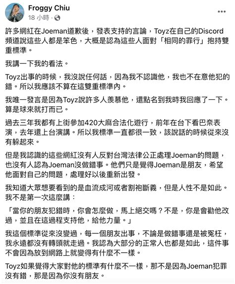 Toyz嗆爆力挺joeman的人！呱吉1句話反擊掀熱議：爆炸中肯