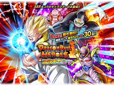 Rare Summon Dragon Ball Heroes Collaboration Summon Dragon Ball Z