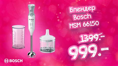 Bosch MSM 66150 - YouTube