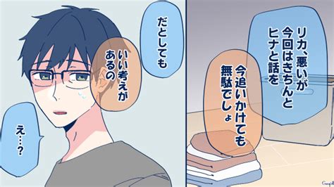 【スカッと漫画】やっぱギャルしか勝たん！ 反抗期の子どもに反撃してみた話【第8話】 女子力アップcafe Googirl