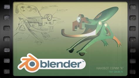 Нанобот серии A - наброски для клипа - YouTube