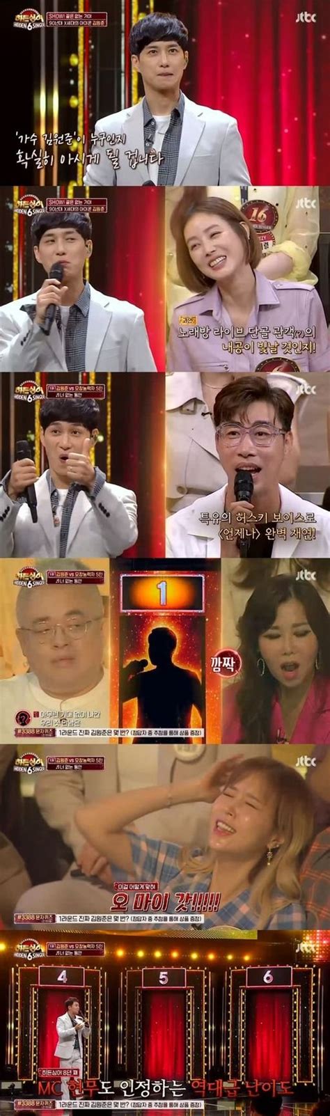 히든싱어6 김원준 아쉬운 준우승딸에게 보여주고 싶었다 Tv핫스팟 네이트 뉴스