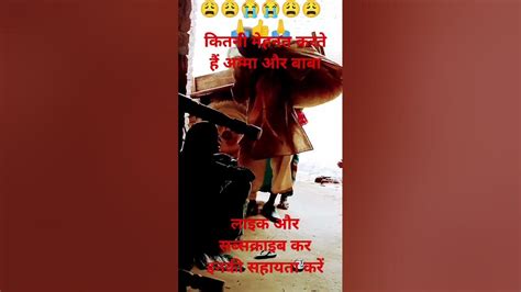 🙏👍🙏😩😩😭😭 भगवान किस कसूर की दी है मुझे सजा 🙏👍🙏😩😩😩😩😭😭😭😭😭😩😩😩😩😭😭😭🙏👍🙏🙏👍🙏👍🙏