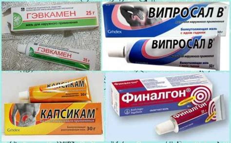 Мазь от болей в мышцах – Обезболивающие мази при боли в мышцах и суставах