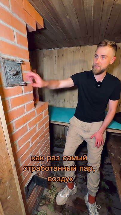 Зачем эти дырки в кирпичной печи в бане? - YouTube