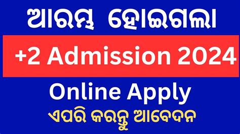 Sams Odisha Admission Online Form Available Sams Online