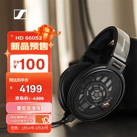 4000块买新出的森海塞尔hd660s2，还是加钱买二手hd800？头戴式耳机什么值得买