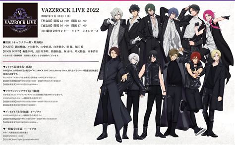 Vazzrock（バズロック）公式 On Twitter 「vazzrock Live 2022」チケット情報 ツキプロファンクラブ