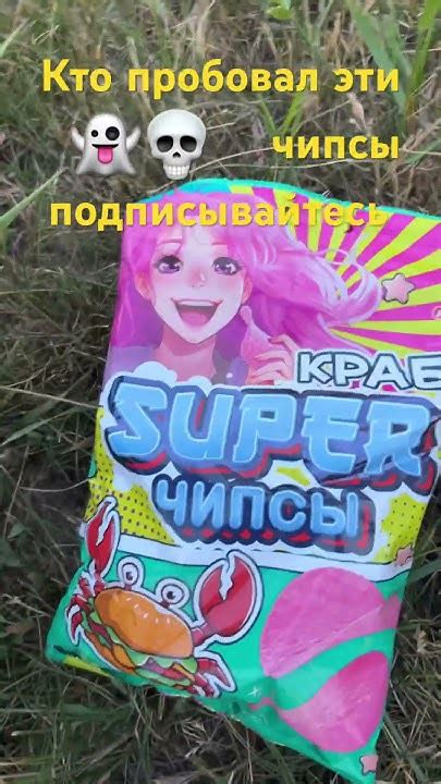 Super чипсы - YouTube