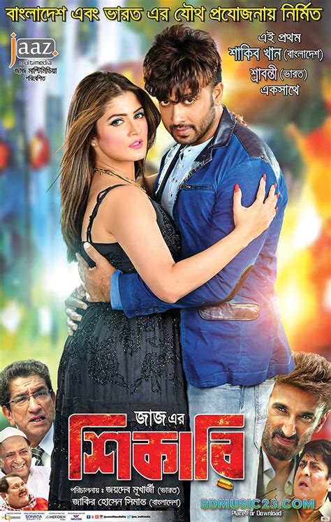 Bangla Movie By Shakib Khan