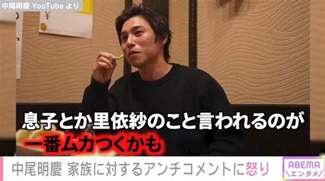 中尾明慶、一番ムカつく“アンチコメント”を本音で語る「自分のこと言われるのは何でもない」 エンタメ総合 Abema Times アベマタイムズ