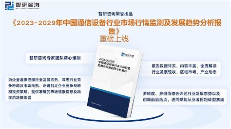 2023年通信设备行业市场现状：光迅科技vs烽火通信vs工业富联光迅科技烽火通信通信设备新浪新闻