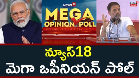 Live News18 Mega Opinion Poll Lok Sabha Election 2024 Pm Modi Vs