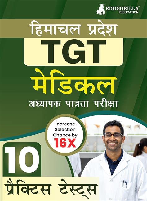 Hp Tgt Medical Exam Book Hindi Edition Himachal Pradesh