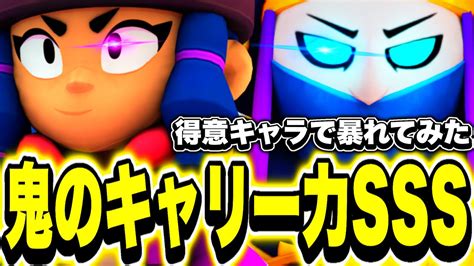 【ブロスタ】得意キャラのビビとモティで破壊してみたこれがキャリー力【ガチバトル】 Youtube