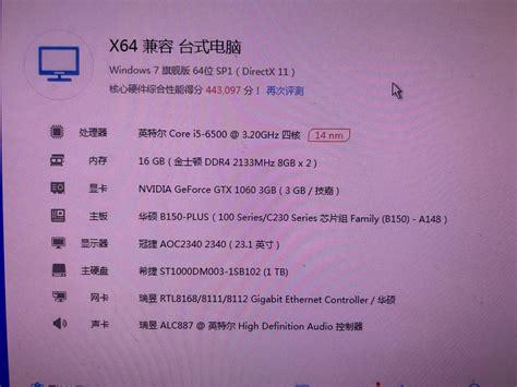 求助大佬们看下办公室电脑配置，感谢。 Nga玩家社区