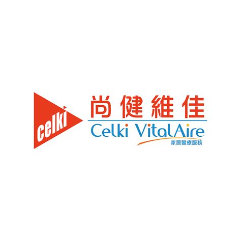 節慶服務時間更改通知 農曆新年 Celki VitalAire