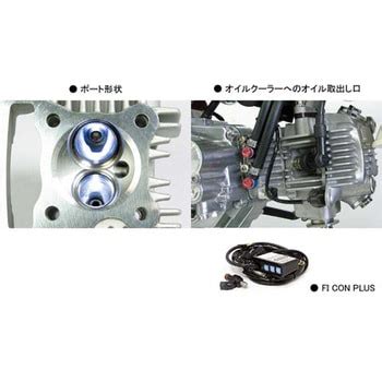 HyperR Stage Bore UP KIT TAKEGAWA 武川 ボアアップ 通販モノタロウ