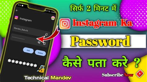 Instagram Ka Password Kaise Change Kare Instagram Ka Password Kaise