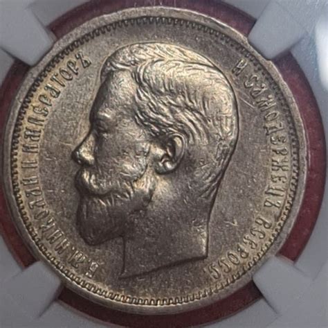 RUSSIA Rußland 50 Kopeken 1910 EB Nikolaus II Better Date Scarce NGC