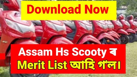 Assam Hs Scooty Merit List Out Check The Linkbin The