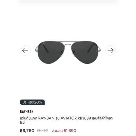 ส่งต่อ แว่นกันแดด Ray Ban รุ่น Aviator Rb3689 เลนส์สีดำโพลาไรซ์ แท้100