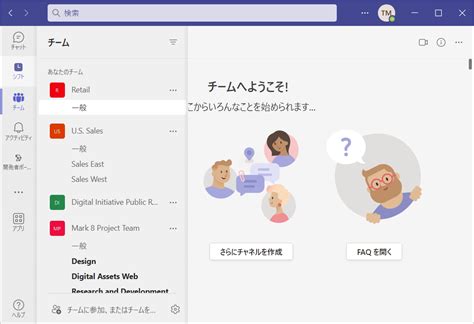 Microsoft 365 Teams 新しい UI がリリースされています のブログ